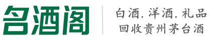池州客聚烟酒回收店